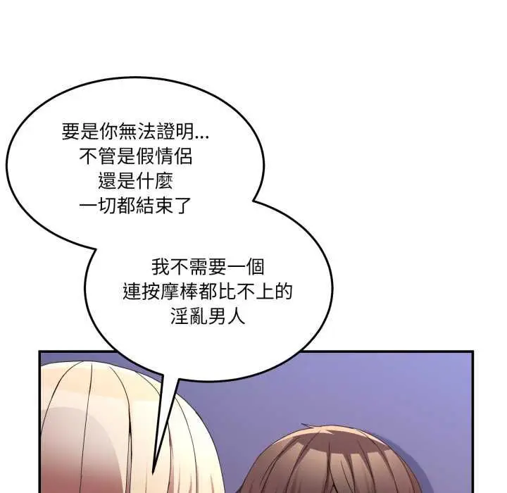 漫画《男人止步》第49话第67张图