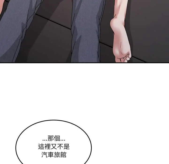 漫画《男人止步》第49话第7张图