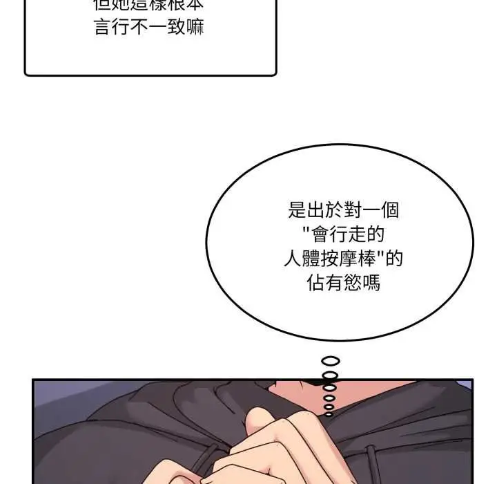 漫画《男人止步》第49话第70张图