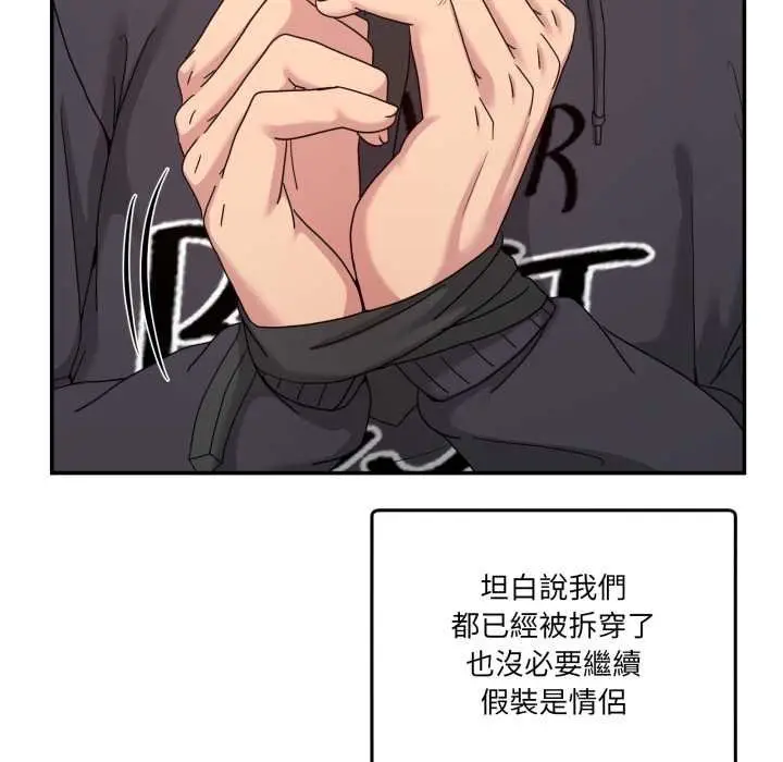 漫画《男人止步》第49话第71张图