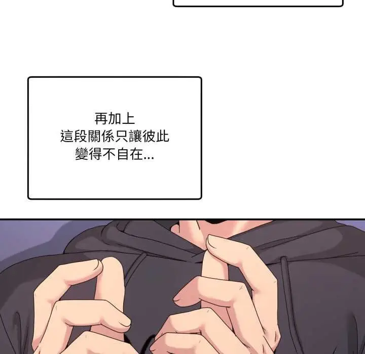 漫画《男人止步》第49话第72张图