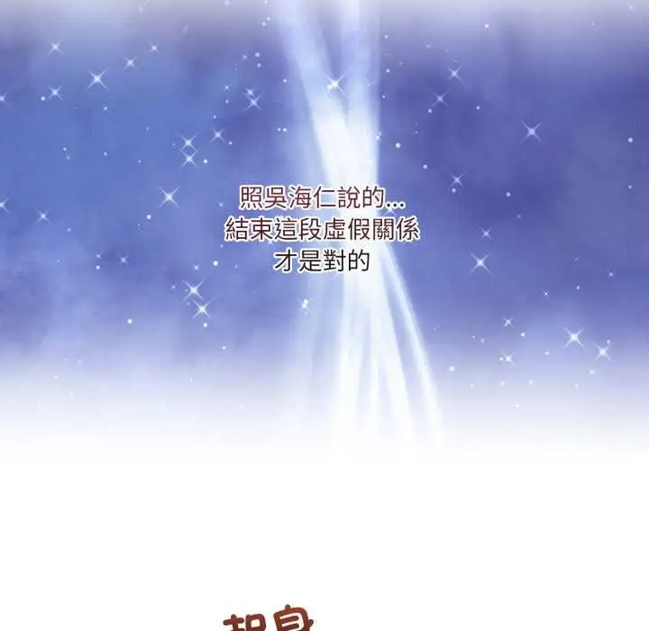 漫画《男人止步》第49话第74张图
