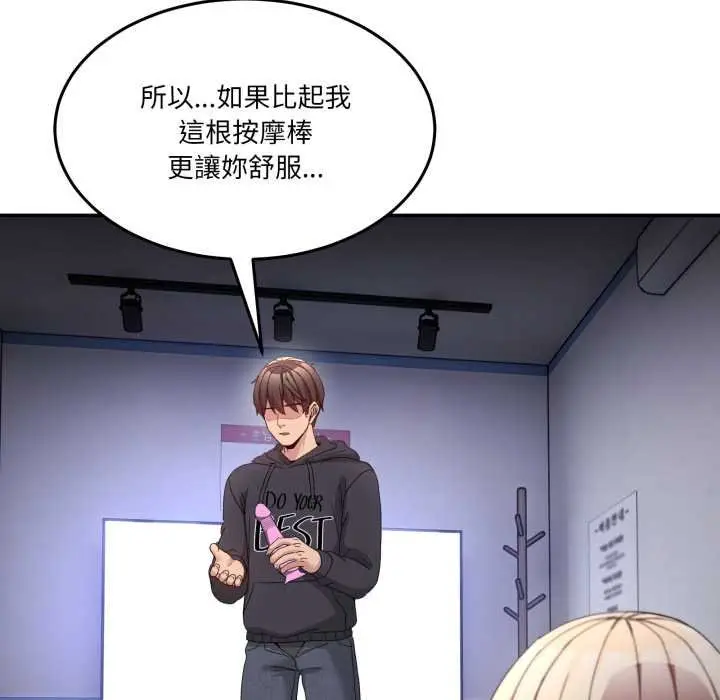漫画《男人止步》第49话第79张图