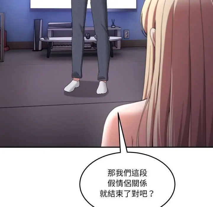 漫画《男人止步》第49话第80张图