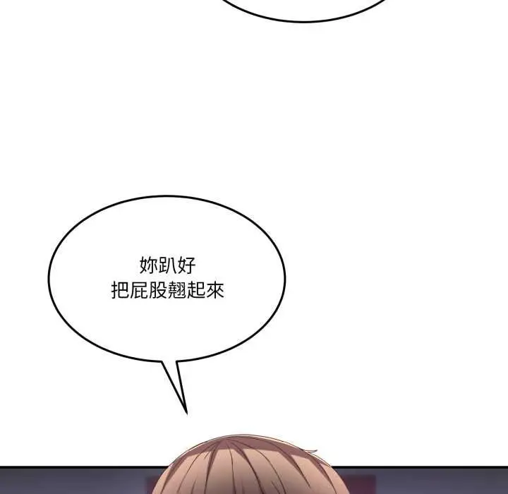 漫画《男人止步》第49话第81张图