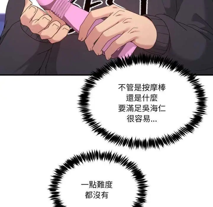 漫画《男人止步》第49话第83张图