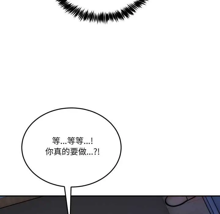 漫画《男人止步》第49话第84张图