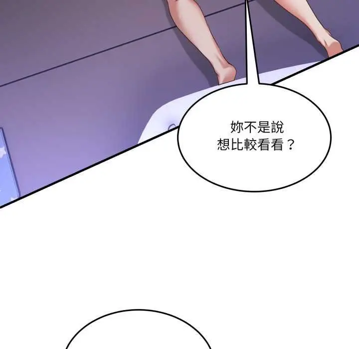 漫画《男人止步》第49话第86张图