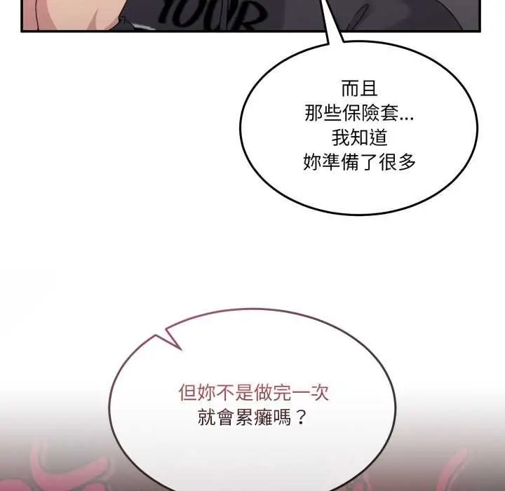 漫画《男人止步》第49话第9张图