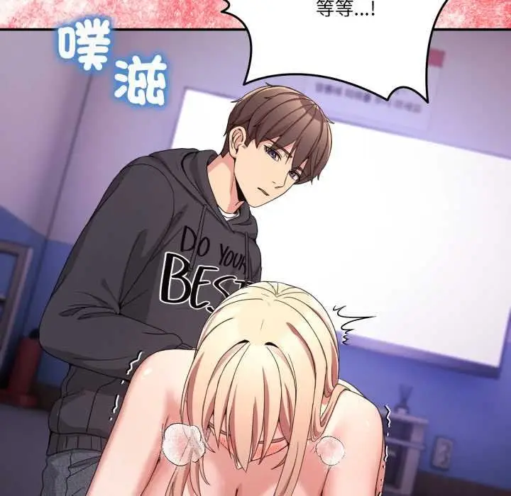 漫画《男人止步》第49话第94张图