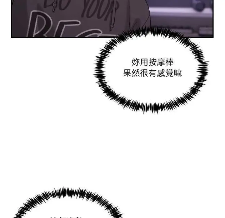 漫画《男人止步》第49话第97张图
