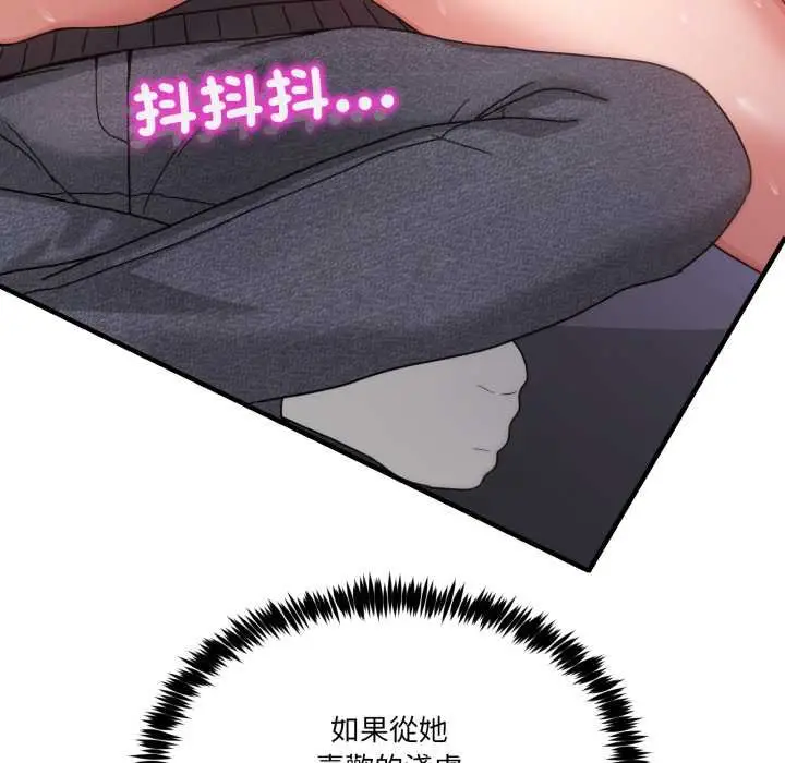漫画《男人止步》第49话第99张图
