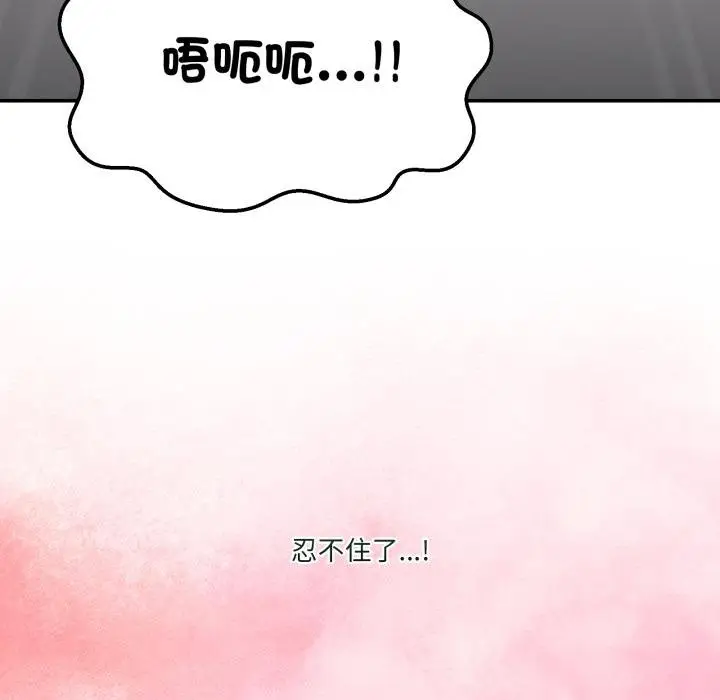 漫画《男人止步》第50话第102张图