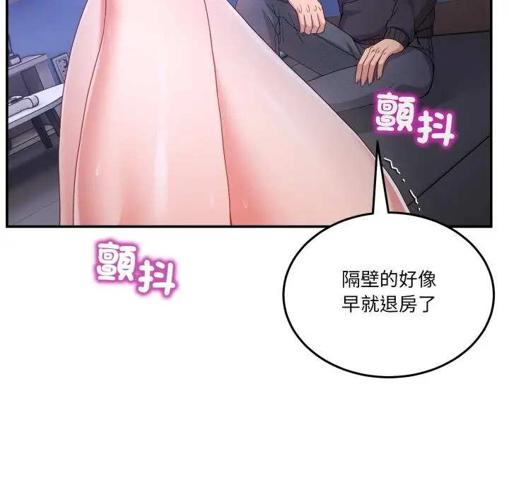 漫画《男人止步》第50话第113张图