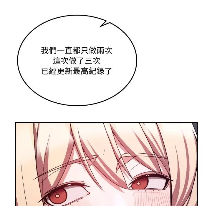 漫画《男人止步》第50话第114张图