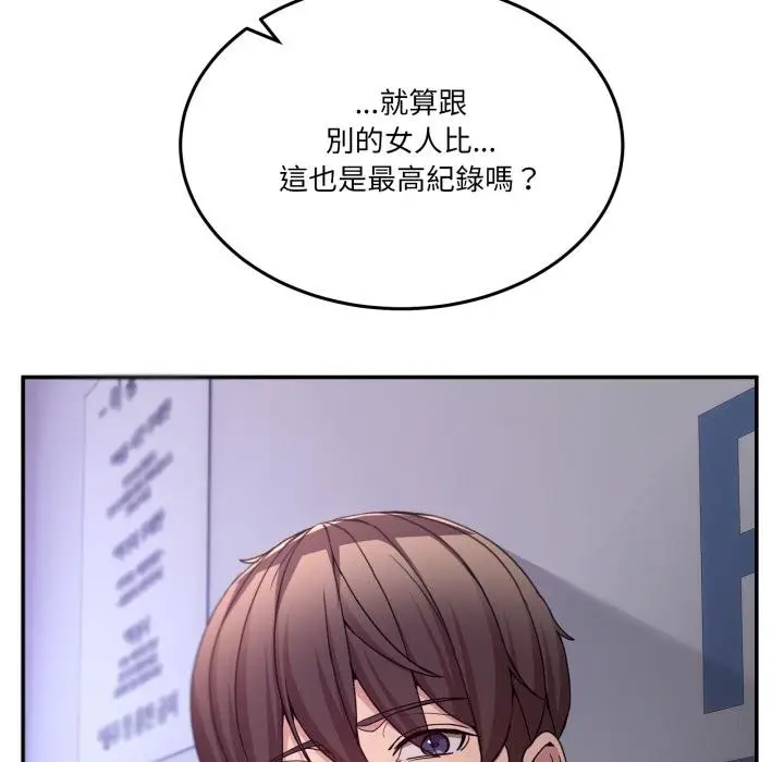 漫画《男人止步》第50话第116张图