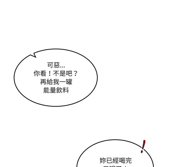 漫画《男人止步》第50话第118张图
