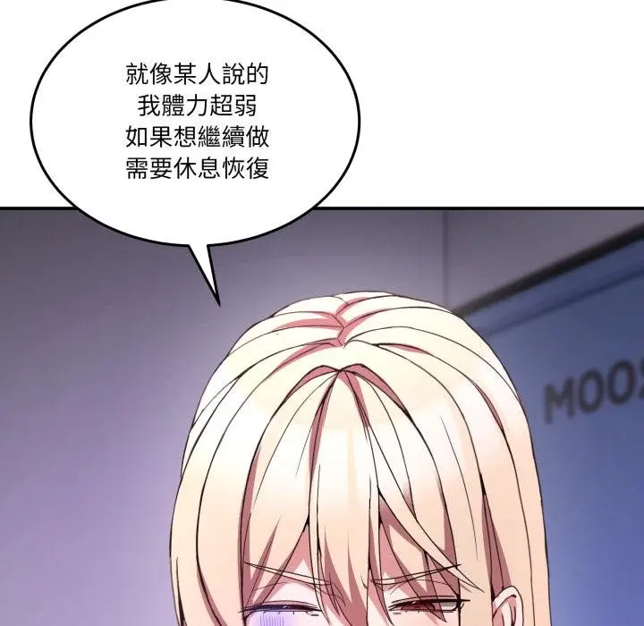 漫画《男人止步》第50话第121张图