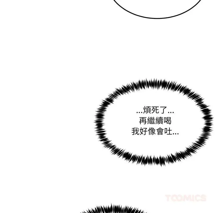 漫画《男人止步》第50话第123张图
