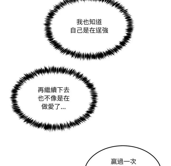 漫画《男人止步》第50话第124张图