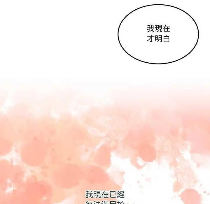 漫画《男人止步》第50话第129张图