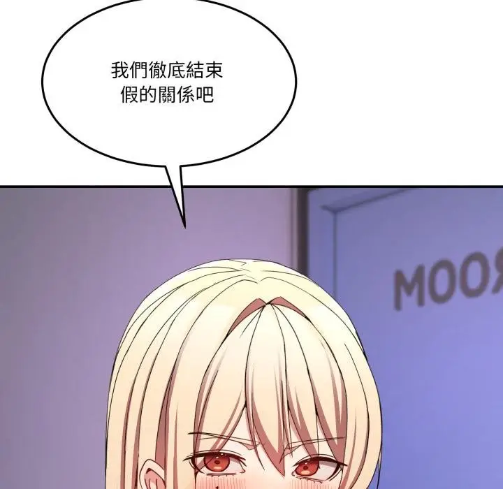 漫画《男人止步》第50话第148张图
