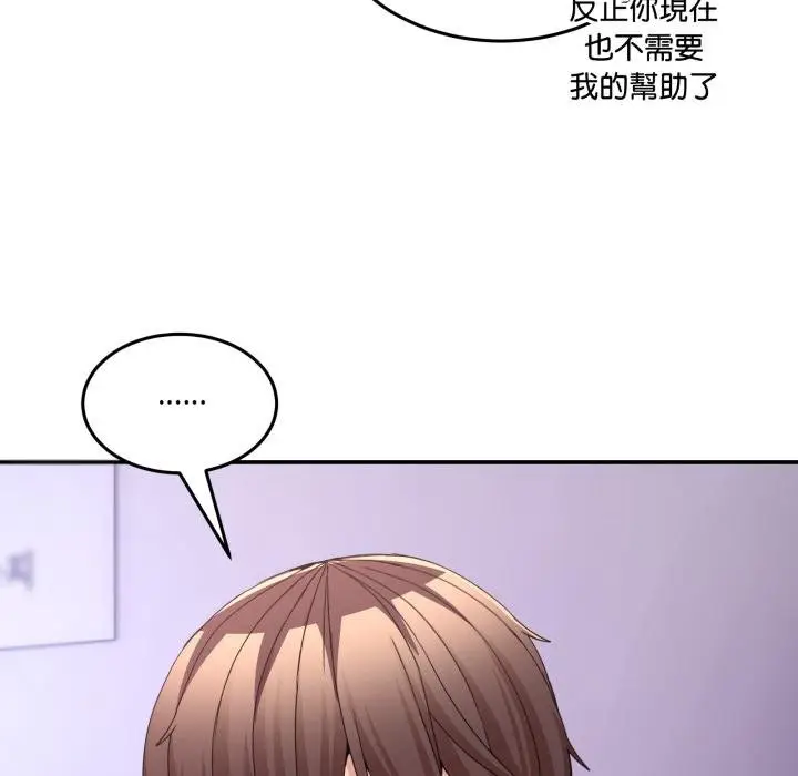 漫画《男人止步》第50话第150张图