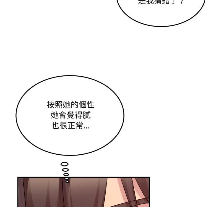 漫画《男人止步》第50话第152张图