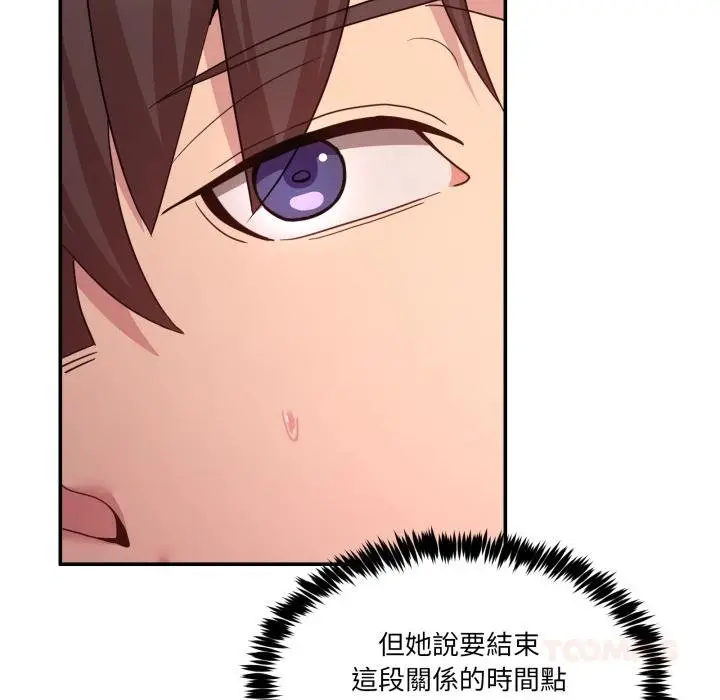 漫画《男人止步》第50话第153张图