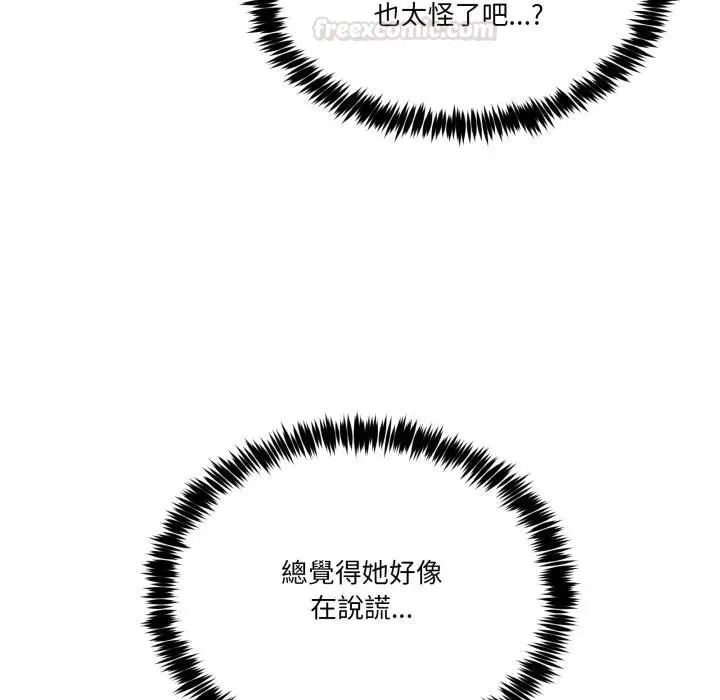 漫画《男人止步》第50话第154张图