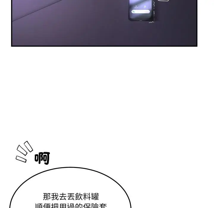 漫画《男人止步》第50话第156张图
