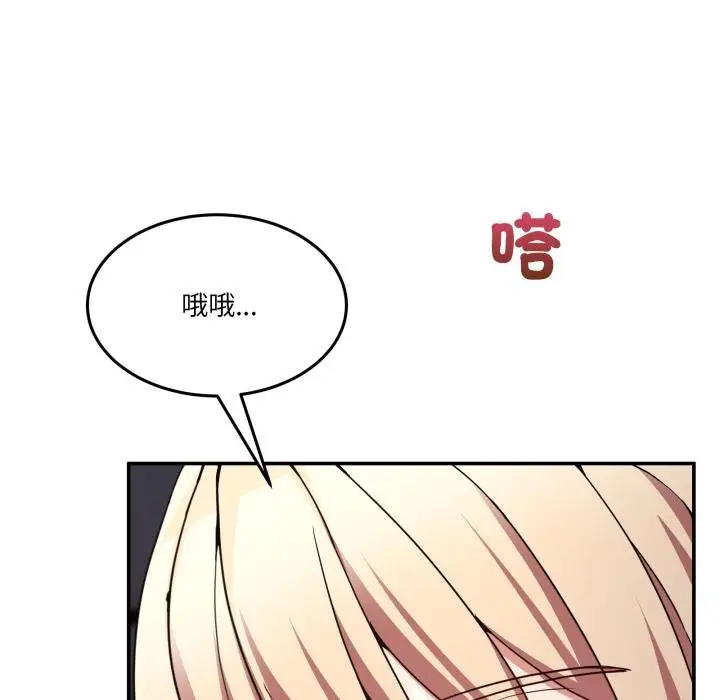 漫画《男人止步》第50话第159张图