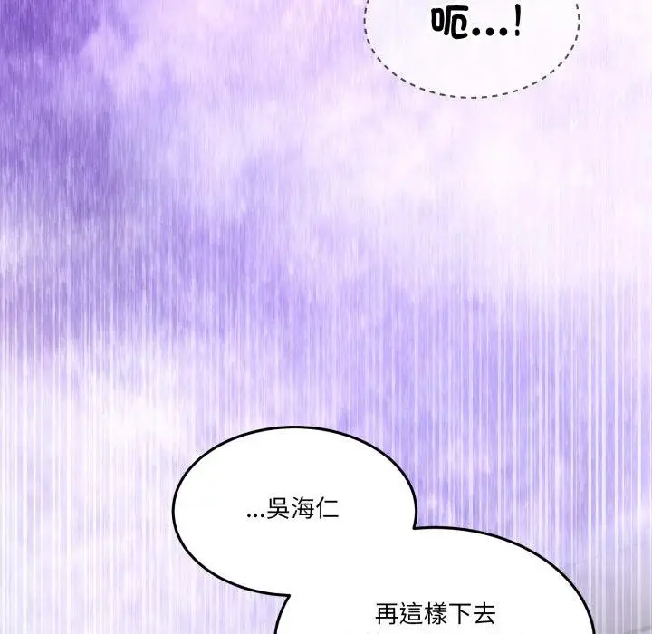 漫画《男人止步》第50话第16张图