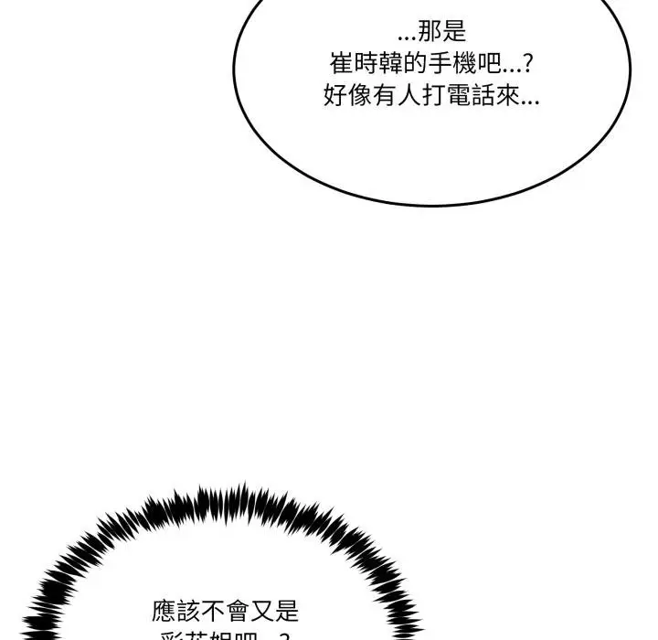 漫画《男人止步》第50话第161张图
