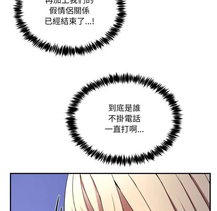 漫画《男人止步》第50话第164张图