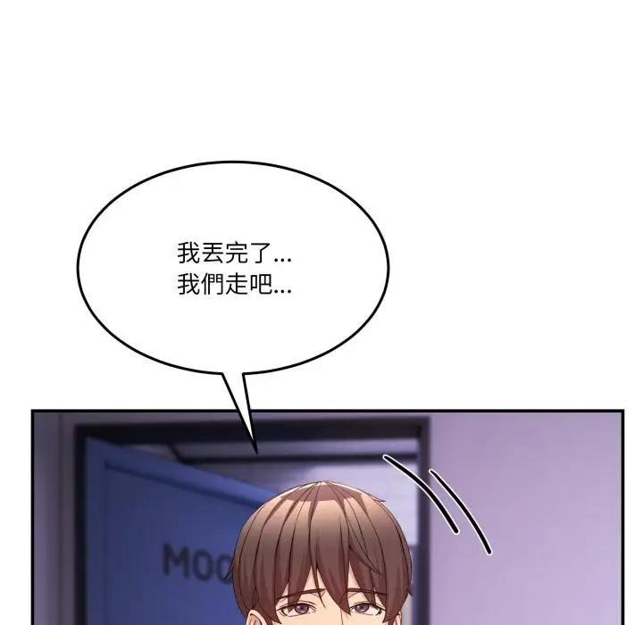 漫画《男人止步》第50话第167张图