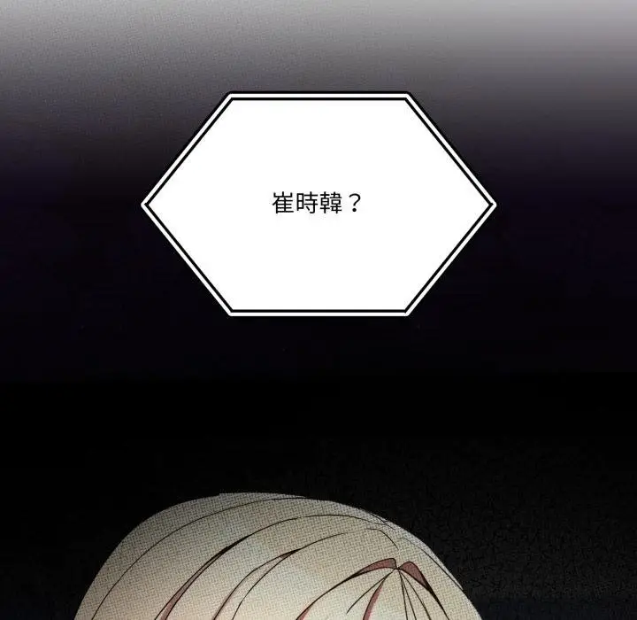 漫画《男人止步》第50话第176张图