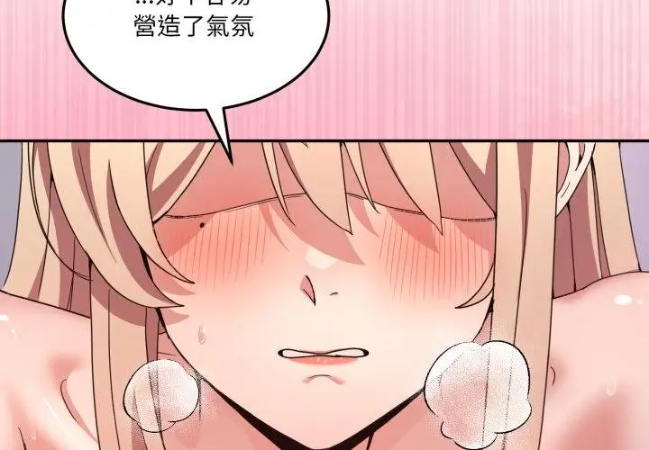 漫画《男人止步》第50话第2张图