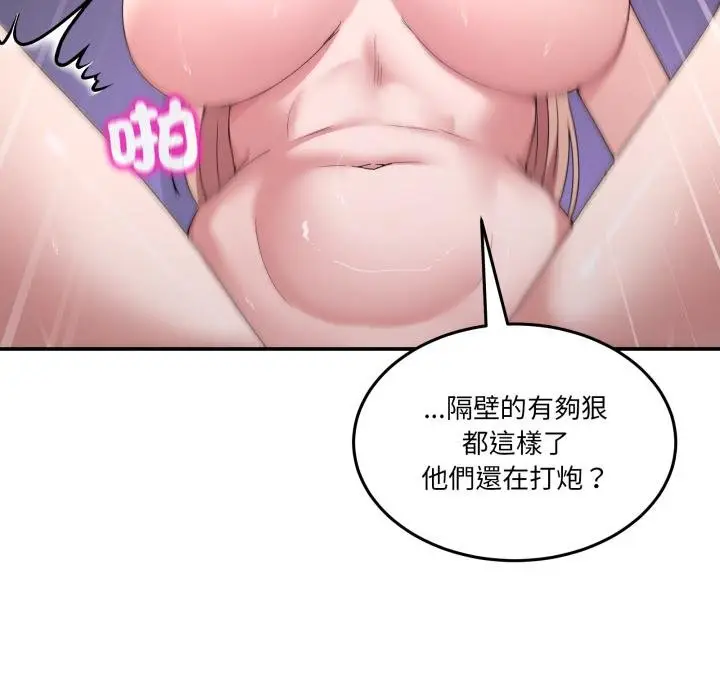 漫画《男人止步》第50话第21张图