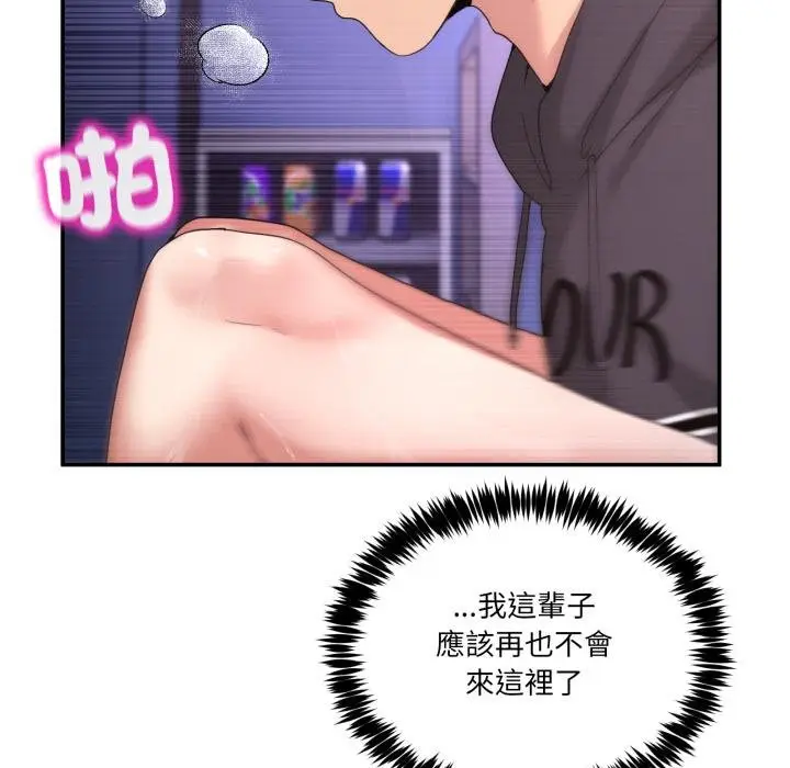 漫画《男人止步》第50话第23张图