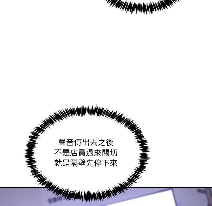漫画《男人止步》第50话第24张图