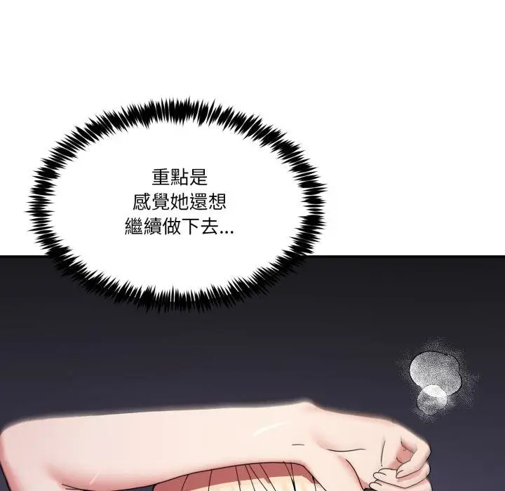 漫画《男人止步》第50话第27张图