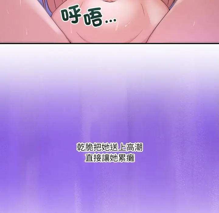 漫画《男人止步》第50话第29张图