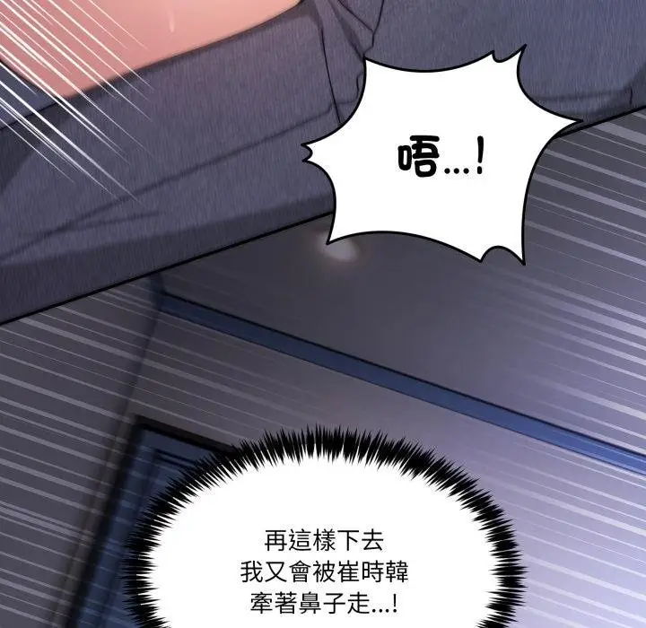漫画《男人止步》第50话第38张图