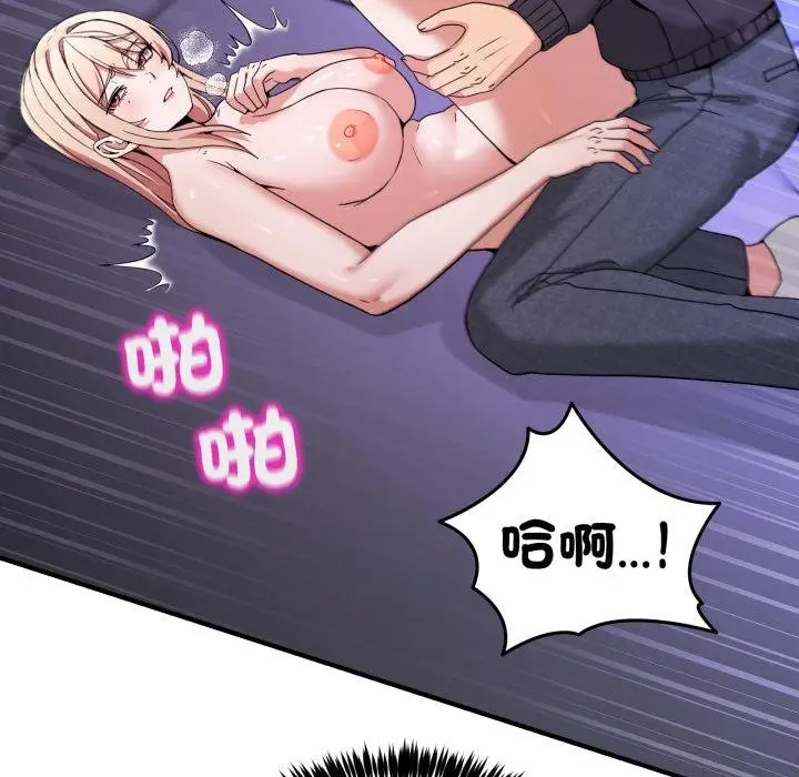 漫画《男人止步》第50话第40张图