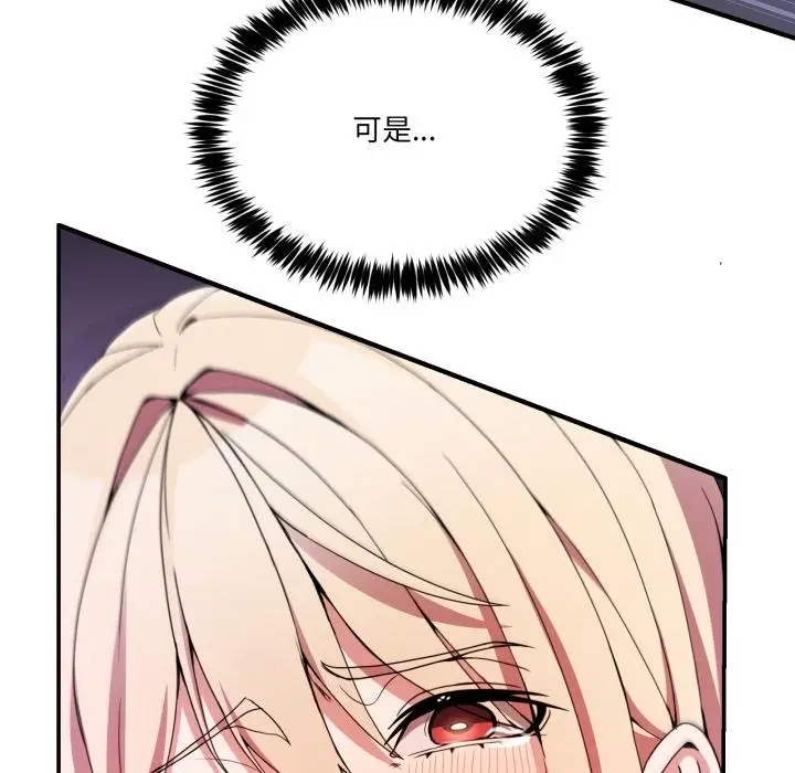 漫画《男人止步》第50话第41张图