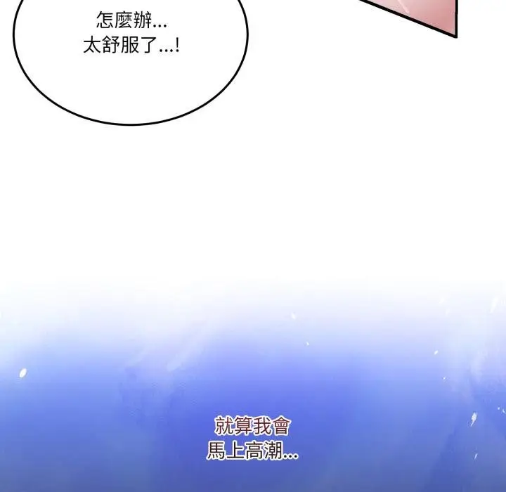 漫画《男人止步》第50话第43张图