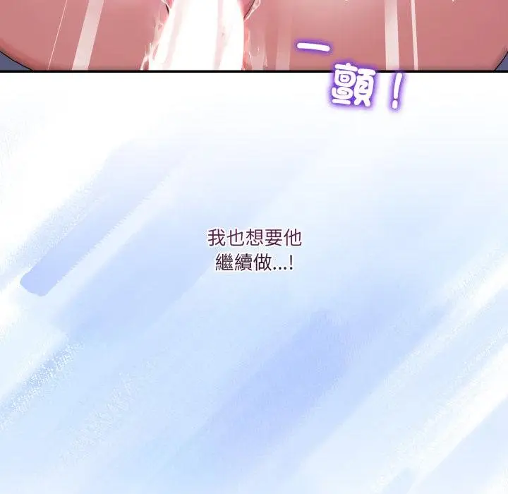 漫画《男人止步》第50话第46张图