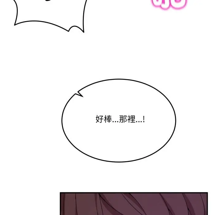 漫画《男人止步》第50话第51张图