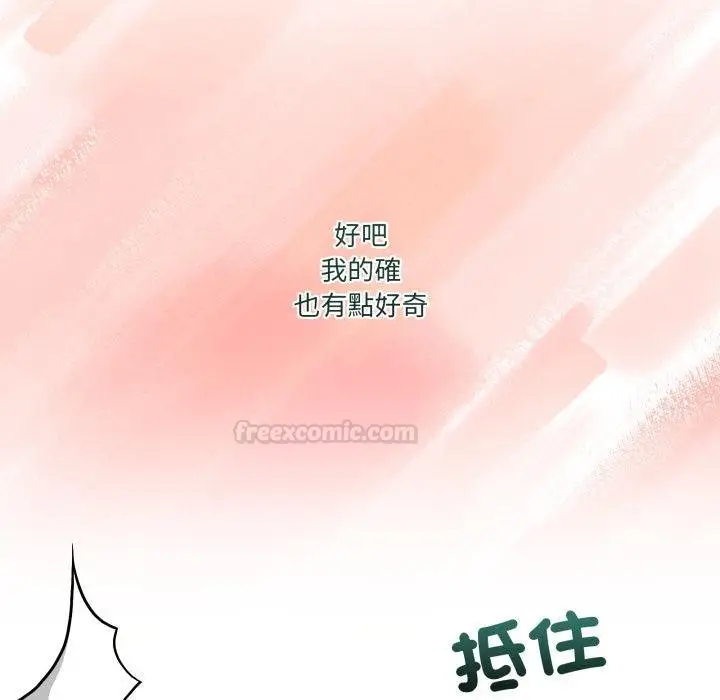 漫画《男人止步》第50话第56张图